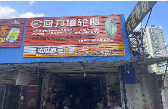 宁海门头店招