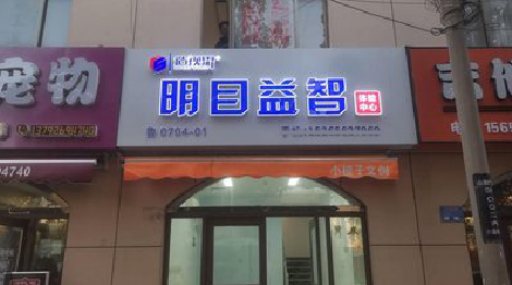 宁海门头店招