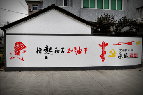 宁海乡村振兴墙体彩绘