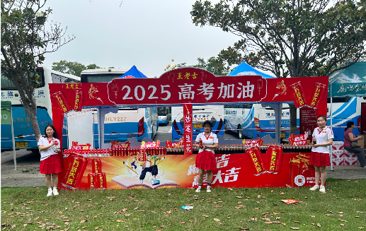 宁海王老吉高考活动搭建