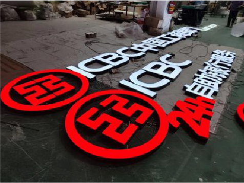 宁海教你如何保养亚克力发光字