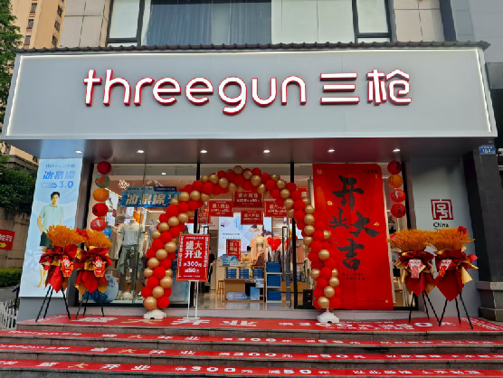 宁海三枪连锁店装修