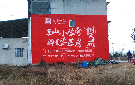 宁海墙体彩绘宣传效果如何？