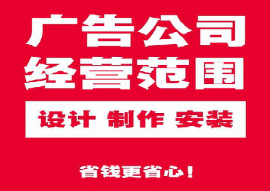 宁海广告制作有什么技巧？