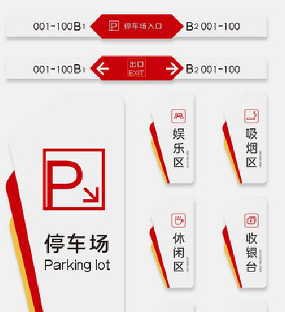 宁海商场标识系统规划管理。